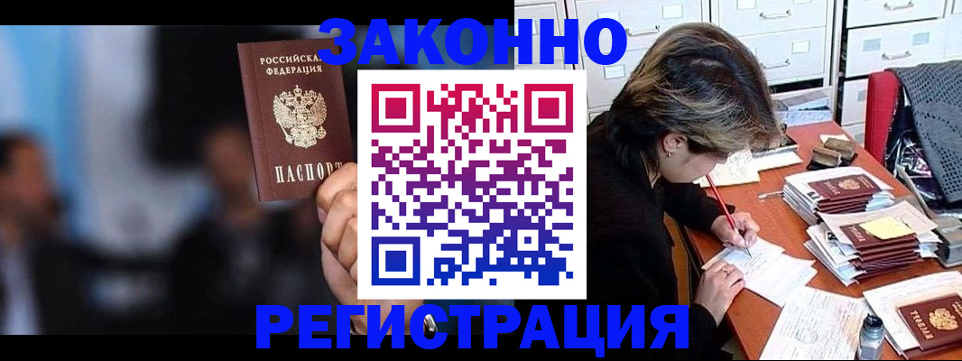 прописка иностранных граждан в Кремёнках